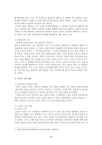 사법부에 관한 문제점의 본질론-3
