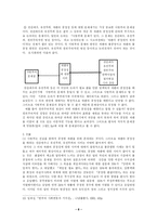 사법부에 관한 문제점의 본질론-8