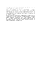 사막화의 피해와 기술적 해결-4