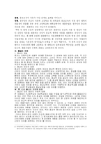 사립학교에서의 종교의 교육-3