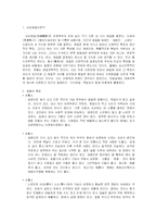 사상체질이란 무엇이가?-2