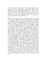 사상체질이란 무엇이가?-5