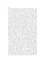 사상체질이란 무엇이가?-6