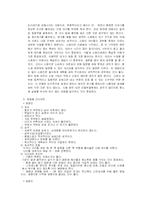 사상체질이란 무엇이가?-7