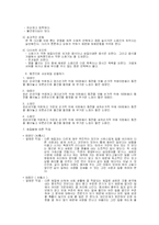 사상체질이란 무엇이가?-9