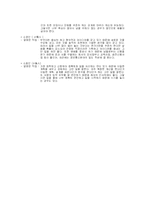 사상체질이란 무엇이가?-10