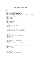 사업계획서 작성 요령-1