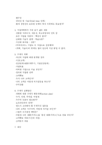 사업계획서 작성 요령-2