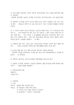 사업계획서 - 헤어샵 체인점-2