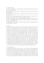 사회문화현상의 이해-3