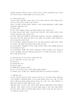 사회문화현상의 이해-4