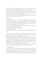 사회문화현상의 이해-5