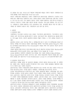 사회문화현상의 이해-6