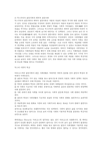 사회문화현상의 이해-7