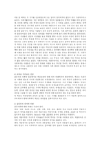 사회문화현상의 이해-8