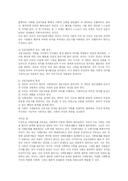 사회문화현상의 이해-11