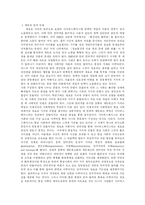 사이버 윤리와 법적 규제-2