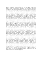 사이버 윤리와 법적 규제-4