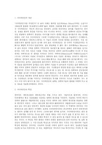 사이버 공간과 문화-2