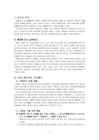 상속법 레포트-2