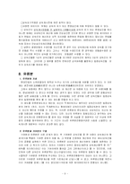 상속법 레포트-9