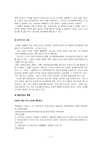 상속법 레포트-11