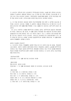 상속법 레포트-12