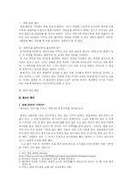 색불이공 공불이색 색즉시공 공즉시색(色不異空 空不異色 色卽是空 空卽是色)-2