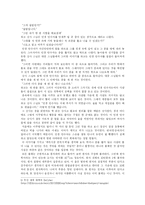 색불이공 공불이색 색즉시공 공즉시색(色不異空 空不異色 色卽是空 空卽是色)-3