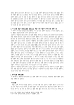 색불이공 공불이색 색즉시공 공즉시색(色不異空 空不異色 色卽是空 空卽是色)-4