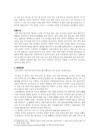 색불이공 공불이색 색즉시공 공즉시색(色不異空 空不異色 色卽是空 空卽是色)-5