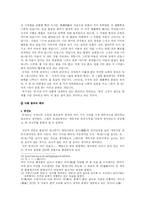 색불이공 공불이색 색즉시공 공즉시색(色不異空 空不異色 色卽是空 空卽是色)-6