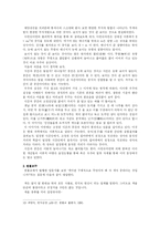 색불이공 공불이색 색즉시공 공즉시색(色不異空 空不異色 色卽是空 空卽是色)-7