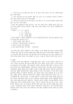 색불이공 공불이색 색즉시공 공즉시색(色不異空 空不異色 色卽是空 空卽是色)-8
