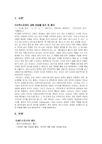 세익스피어의 진위 논란에 관한 토론-2