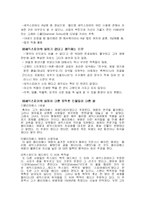 세익스피어의 진위 논란에 관한 토론-3
