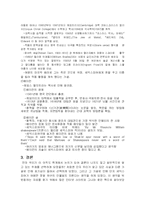 세익스피어의 진위 논란에 관한 토론-5