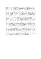 세익스피어의 진위 논란에 관한 토론-6