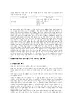 성인병과 건강 레포트-3