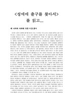 성매매 출구를 찾아서를 읽고...-1