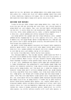 성매매 출구를 찾아서를 읽고...-2