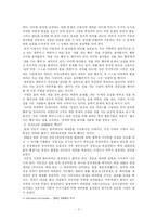 성매매 레포트-2