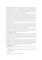 성매매 레포트-3
