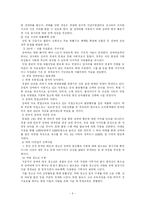 성매매 레포트-6