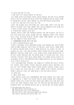 성매매 레포트-7