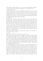 성매매 레포트-8