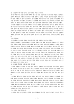 성매매 레포트-9