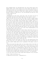 성매매 레포트-10