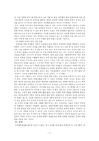 성매매 레포트-11