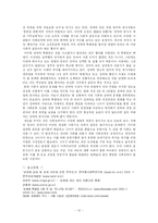 성매매 레포트-12
